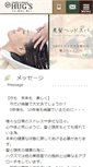Mobile Screenshot of hug-s.jp